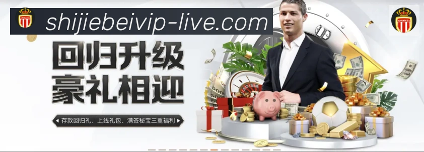美加墨世界杯赔率入口APP 封面图